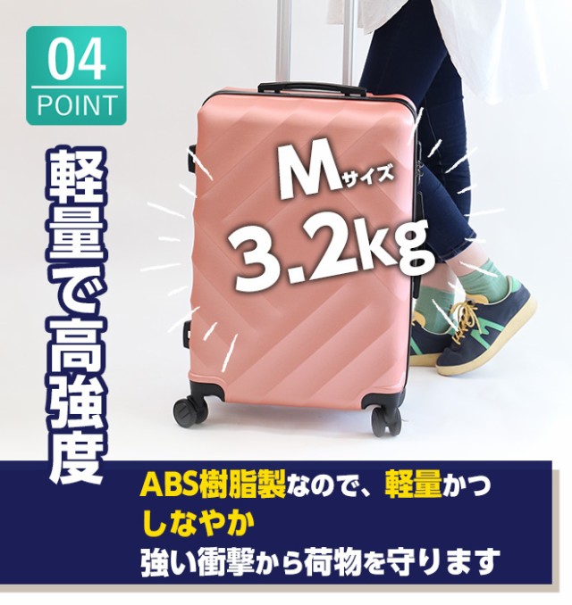今だけキャリーベルト付／ スーツケース 【全品P3倍】 Mサイズ