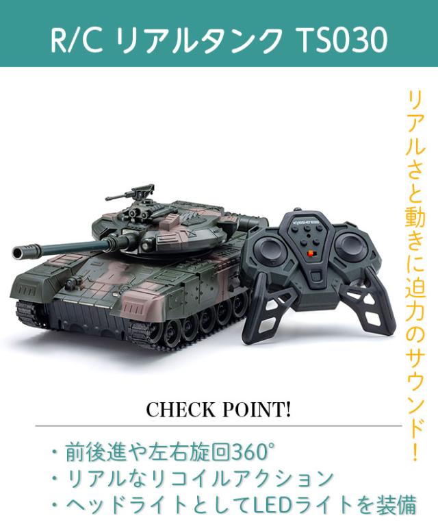 戦車型　ラジコン　トランスミッター　動作確認済み 京商 ラジコン 戦車 ラジコンカー ミリタリー戦車 R/C リアル