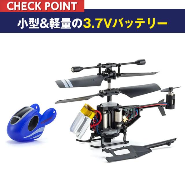 京商 ラジコン ヘリコプター 飛行機 超小型 マイクロ
