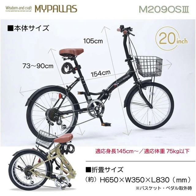 自転車 折りたたみ自転車 マイパラス 20インチ M-209OS3 6段変速