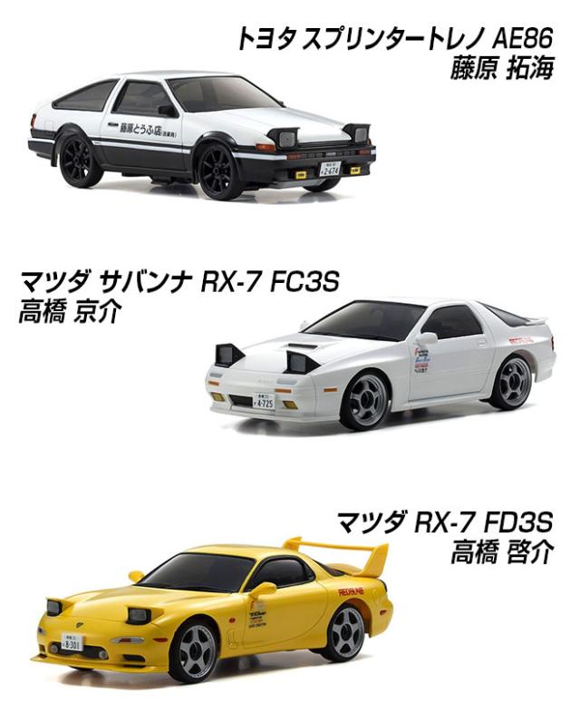 頭文字D ファーストミニッツ マツダ サバンナRX-7 FC3S 高橋涼介 新劇場版 頭文字D マツダ サバンナ RX-7 FC3S 高橋涼介