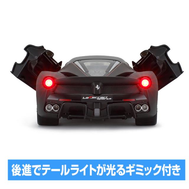 ラ・フェラーリ (ラジコン) - ホビーサーチ ミニ四駆他