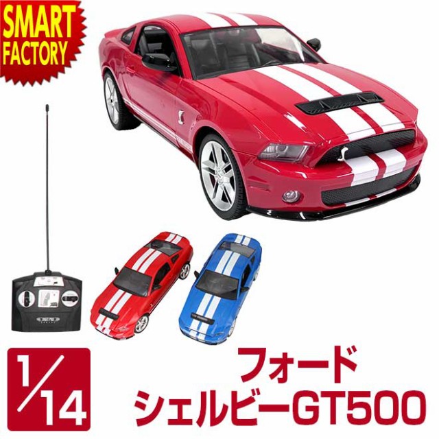 ラジコン ラジコンカー スポーツカー RC 1:14 フォード シェルビー