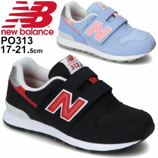 のオシャレな キッズ シューズ スニーカー ジュニア 17 0 21 5cm 子供靴 ニューバランス Newbalance 313 子ども 男の子 女の子 スポーティ カジュアル 21新発 Mawaredenergy Com