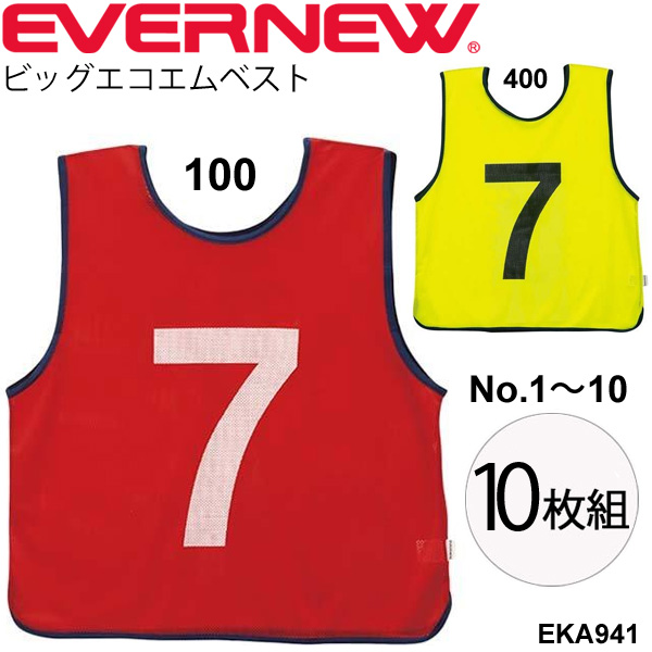 ビブス 大人用 メッシュ エバニュー EVERNEW ビッグエコエムベスト 10枚組 No.1-10 番号入り 大きいサイズ 体育用品 備品 学校用品 運動会 競技会 記録会 /EKA941【取寄】