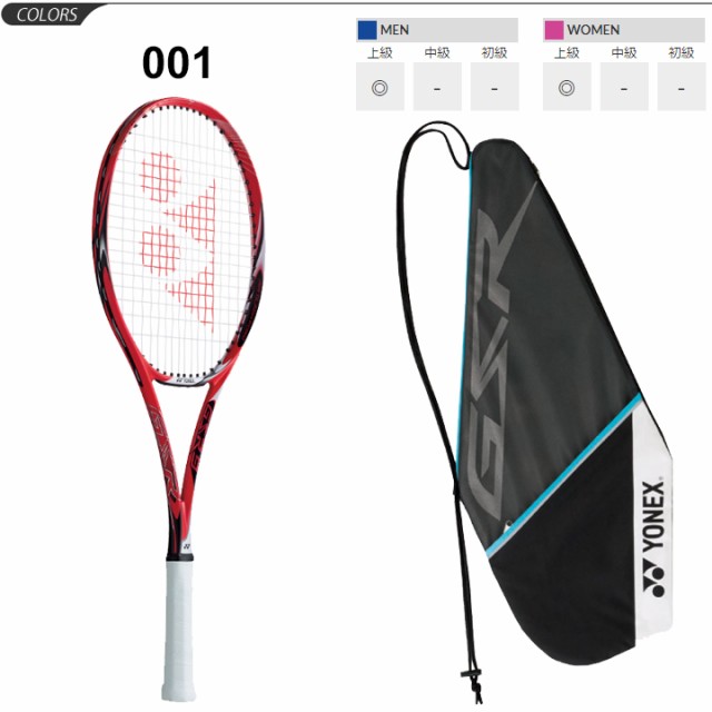 最新作大得価 ヨネックス YONEX ソフトテニスラケット GSR9 ガット加工費無料 ジーエスアール9 オールラウンドプレイヤー向け 軟式テニス 上級者向け の通販はau PAY マーケット - APWORLD|商品ロットナンバー 好評人気