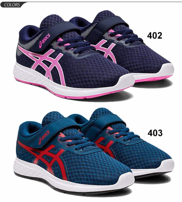 爆買い送料無料 キッズシューズ ジュニア スニーカー 男の子 女の子 子供靴 Patriot Asics アシックス Ps パトリオット 11