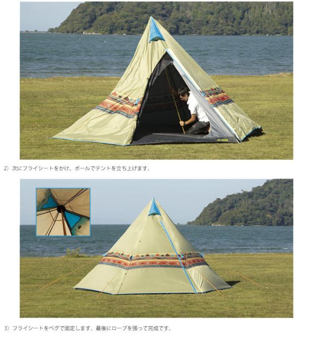 LOGOSナバホTepee400 ワンポールテント　グランドシート付き テント 4人用 大型 ワンポールテント 簡単組立て ロゴス LOGOS