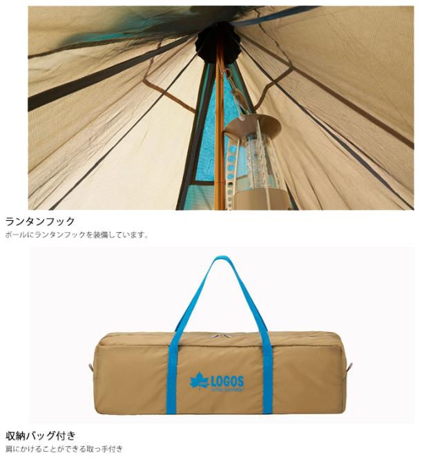 テント 4人用 大型 ワンポールテント 簡単組立て ロゴス LOGOS