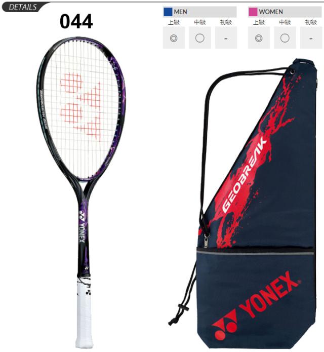 YONEX GEOBREAK 80G 軟式テニスラケット ケース付き ジオブレイク80G. 02GB80G|02GB80G】ヨネックス【公式
