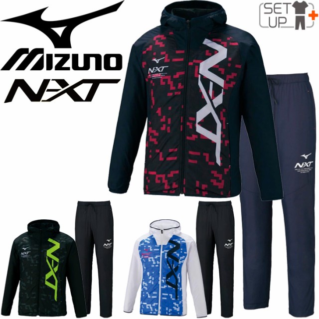 最安 ウィンドブレーカー 上下セット メンズ レディース ミズノ Mizuno N Xt ウィンドジャケット ロングパンツ 上下組 スポーツウェア 裏メッの通販はau Pay マーケット Apworld 商品ロットナンバー 激安ブランド Guide2socialwork Com