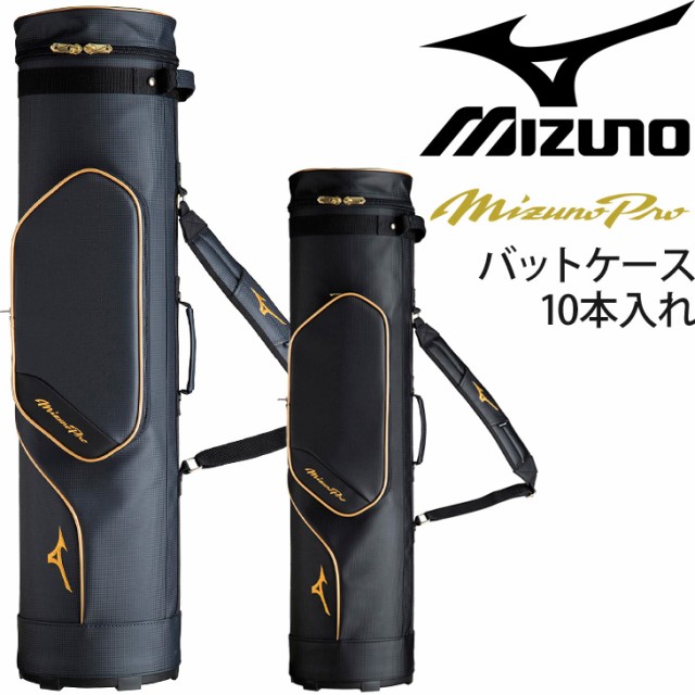 売り尽 バットケース 10本入れ 自立式 ミズノ Mizuno ミズノプロ 野球 ソフトボール 鞄 部活 クラブ チーム かばん 1fjt1003 取寄 返品 ファイナルバーゲン Centrodeladultomayor Com Uy