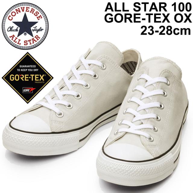バスを スニーカー Gore Tex メンズ レディース シューズ コンバース Converse オールスター 100 ゴアテックスox ローカット 防水透湿 撥水 男女の通販はau Pay マーケット Apworld 商品ロットナンバー 5054 もあります