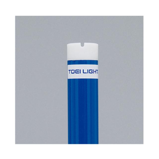 TOEI LIGHT(トーエイライト) ソフトバレー・マルチ補助ポール