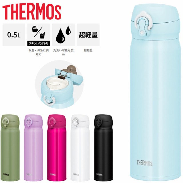 水筒 真空断熱ケータイマグ 500ml サーモス 保温 保冷 0.5L THERMOS