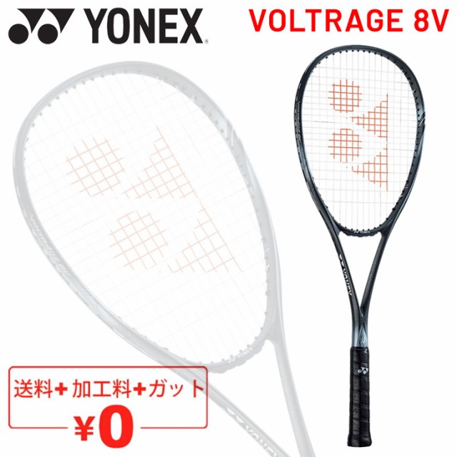 ソフトテニスラケット ヨネックス YONEX ボルトレイジ 8V