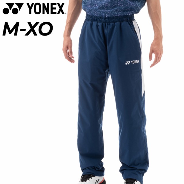 ヨネックス ウィンドブレーカー ロングパンツ メンズ レディース YONEX