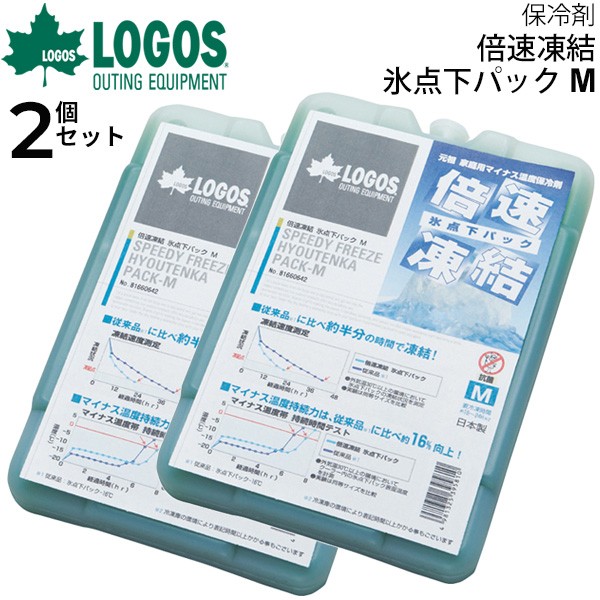 保冷剤 2個セット ロゴス LOGOS 庭キャンプ倍速凍結・氷点下パックM 2コ組/アウトドア用品 日本製 冷凍 冷蔵 長時間 保冷パック  防災用の通販はau PAY マーケット APWORLD au PAY マーケット－通販サイト