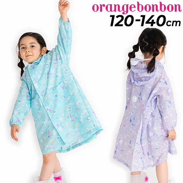 キッズ レインコート 女の子 子ども Orange Bonbon オレンジボンボン/子供用 120-140cm レインウェア ユニコーン  ゆめかわ/カッパ 合羽 雨具 女児 小学校 幼稚園 保育園 通学 通園/YOUR'S ARMY WORLD  ユアーズアーミーワールド/6727801【Raki22】の通販はau PAY ...