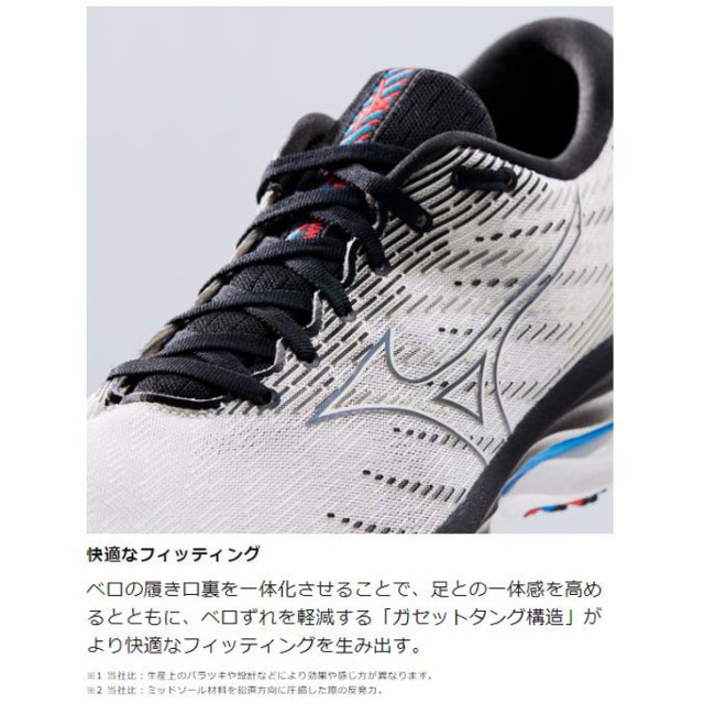 ランニングシューズ ジョギングシューズ メンズ 2E相当 ミズノ mizuno