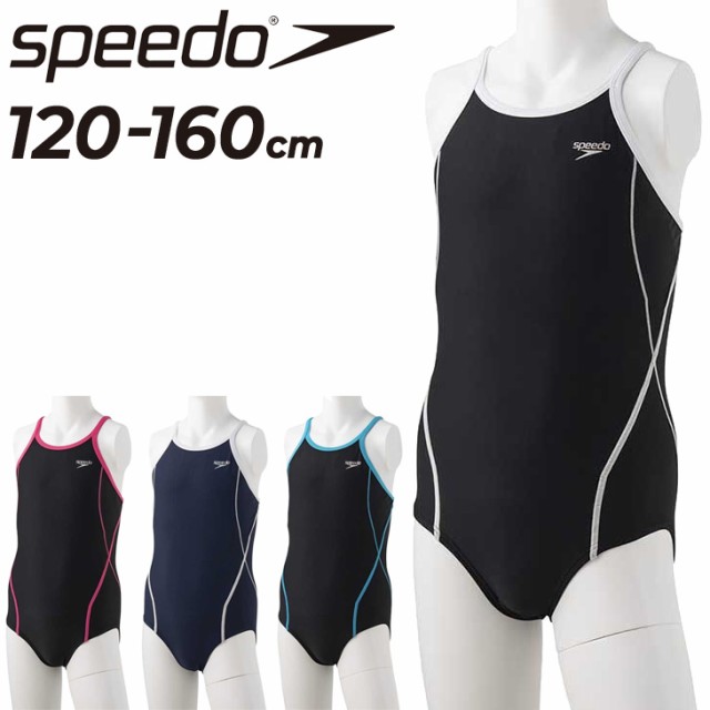 スピード SPEEDO スクール水着 女の子 120-160cm 子ども用/水泳 スイム 