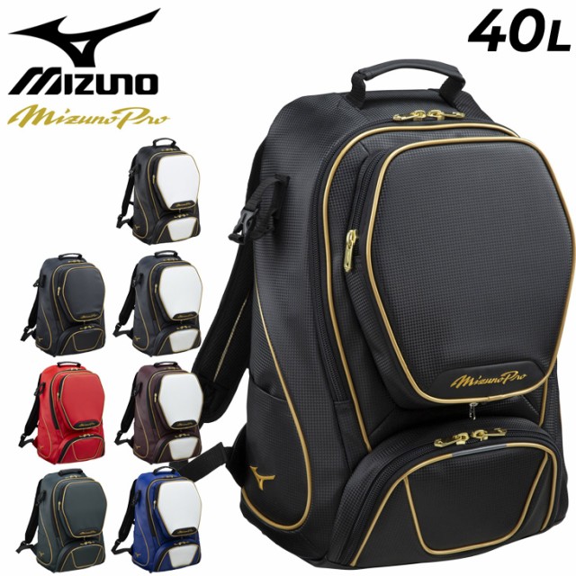 ミズノプロ リュックサック 40L ミズノ mizuno バックパック