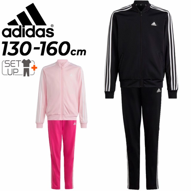 アディダス ジャージ 上下 キッズ 女の子/adidas 3ストライプス