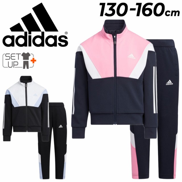 アディダス ジャージ 上下 キッズ 女の子 adidas ガールズ