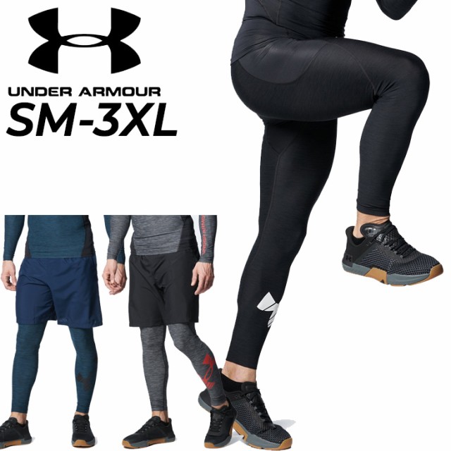 アンダーアーマー ロングタイツ コンプレッションメンズ UNDERARMOUR