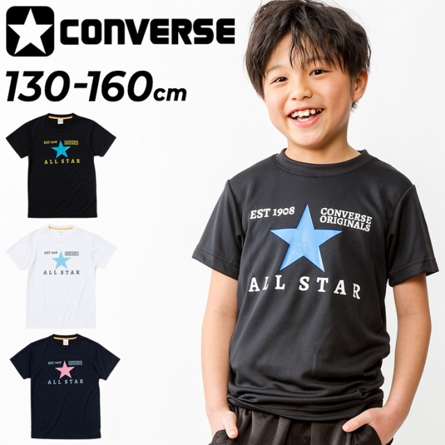 ジュニア 半袖 Tシャツ キッズ 130-160cm 子供服/コンバース CONVERSE