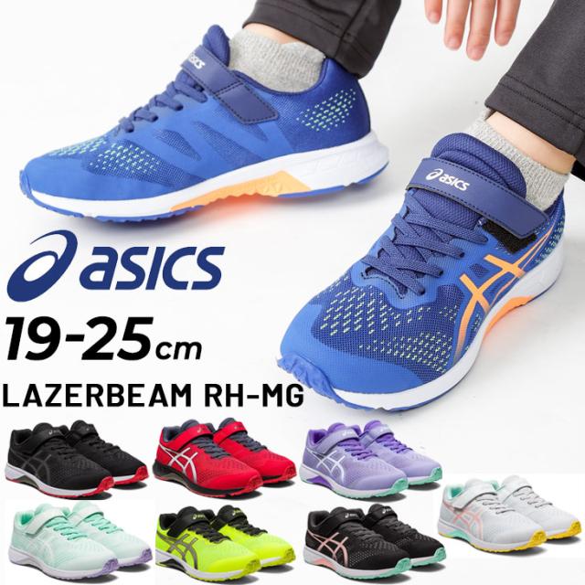 ASICS LAZERBEAM RI-MG ジュニアシューズ　サイズ23.5 1154a146_01.jpg