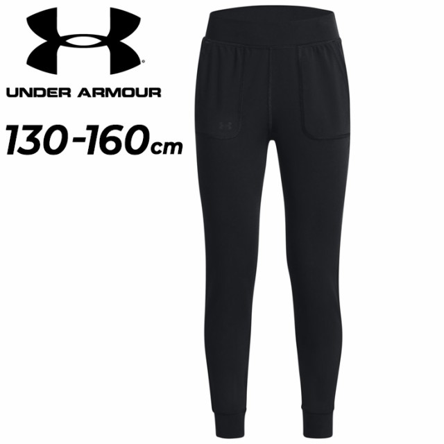 アンダーアーマー スウェット パンツ キッズ 女の子 UNDER ARMOUR 130