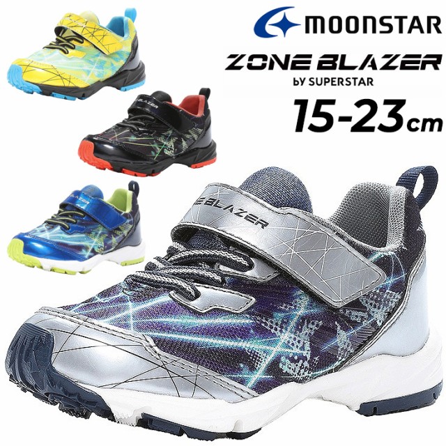 キッズシューズ 男の子 スニーカー 15-23cm 子供靴 ジュニアスニーカー キッズスニーカー ムーンスター moonstar ゾーンブレイザー  ZONEBLAZER. by SUPERSTAR バネのチカラ 子ども シューズ ボーイズ 運動靴 男児 小学生 運動会 通園 通学  くつ/ZB-1144の通販はau PAY ...