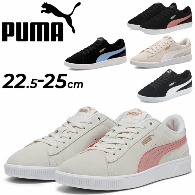 プーマ レディース スニーカー PUMA ビッキー V3 ローカット シューズ くつ スポーティ 女性 靴/383023/ファッション・アクセサリーu003e靴