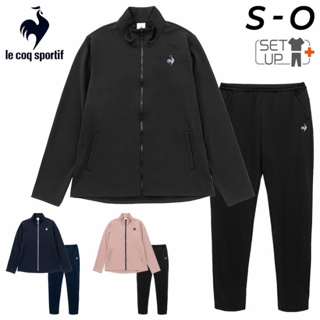 ルコック ジャージ 上下 レディース lecoq sportif 防風 ニット