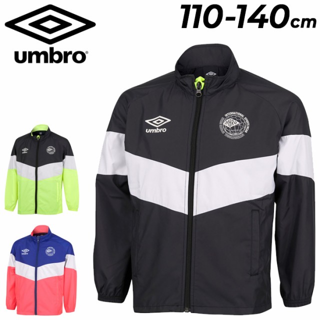 アンブロ キッズ ウィンドブレーカー 子供服 UMBRO ジュニア はじめて