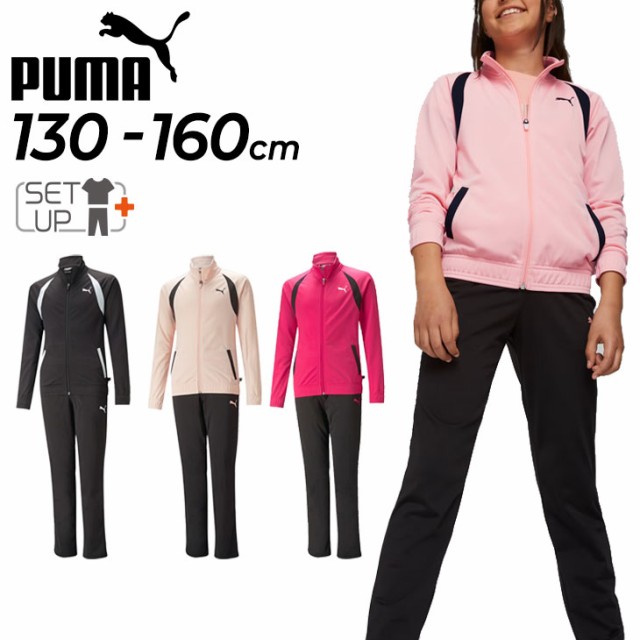 プーマ キッズ 女の子 ジャージ 上下 PUMA ポリ トリコット ジャケット