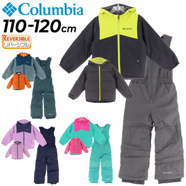 コロンビア キッズ 子供用 110cm 120cm スノーウェア 上下 Columbia