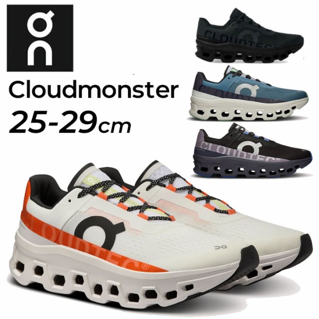 オン ランニングシューズ メンズ on Cloud monster クラウド