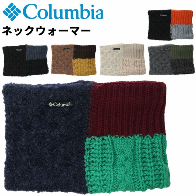 コロンビア】☆Columbia☆ネックウォーマー 善き