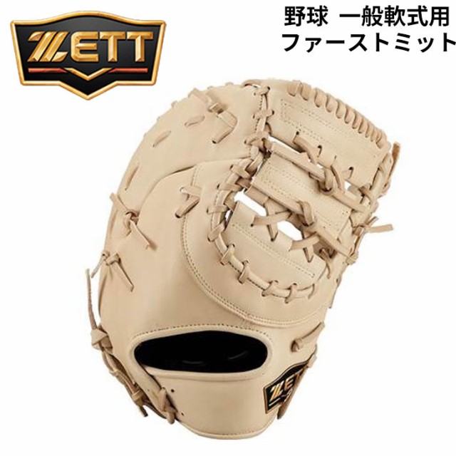 ゼット 野球 軟式 ファーストミット 右投用 左投用 ZETT BASEBALL ...