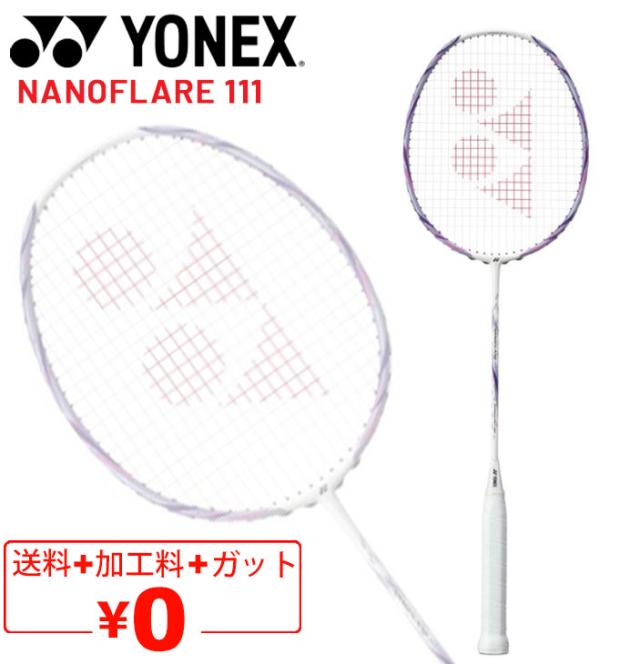4UG6　ナノフレア111　新品未使用　YONEX　バドミントン ヨネックス バドミントンラケット YONEX ナノフレア111 ガット