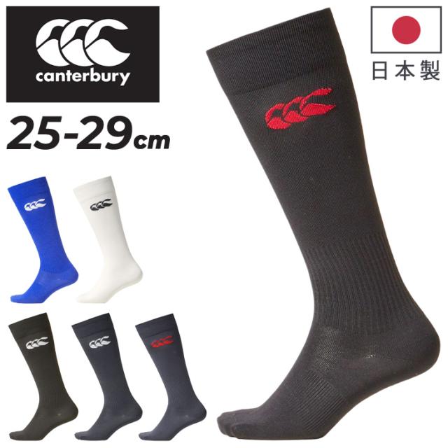 カンタベリー ラグビー ストッキング メンズ 日本製 靴下 ソックス