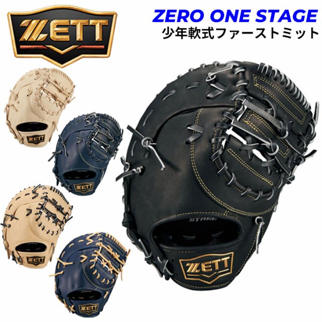 ゼット 野球 少年軟式 ファーストミット 右投げ用 左投げ用 グローブ ZETT BASEBALL ZERO ONE STAGE 一塁手用 ジュニア  右投 左投 軟式野｜au PAY マーケット