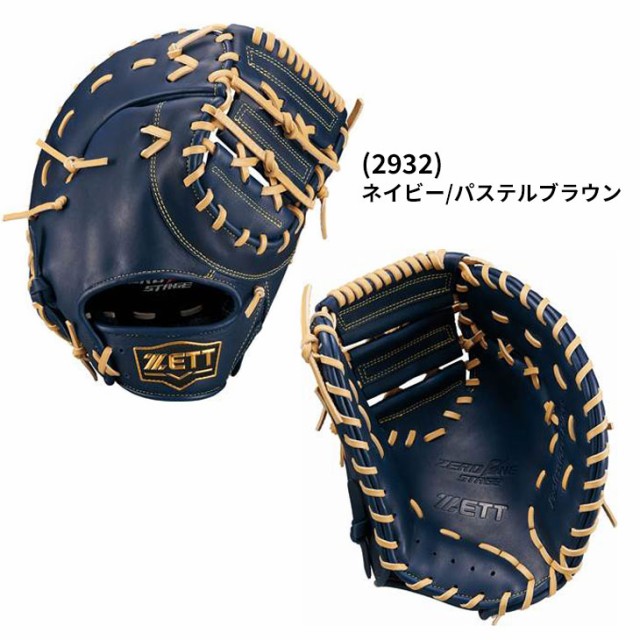 ZETT プロステイタス ファーストミット 軟式用 ゼット グローブ