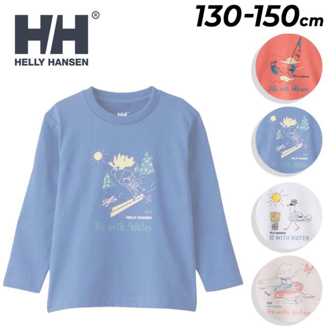 新品 ヘリーハンセンtシャツヘリーブルー 130 2枚140 1枚 ヘリーハンセン キッズウエア 長袖 Tシャツ 120cm 130cm 140cm