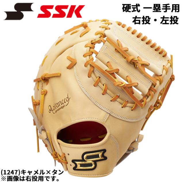 エスエスケイ 硬式 一般 ファーストミット 右投用 左投用 SSK BASEBALL 硬式プロエッジアドヴァンスドシリーズ -B TYPE- 一塁手用 ファースト用ミット グローブ グラブ 大人用 右投げ 左投げ 天然皮革 レザー 硬式野球 ブランド ベースボール 野球用品/AKBF130