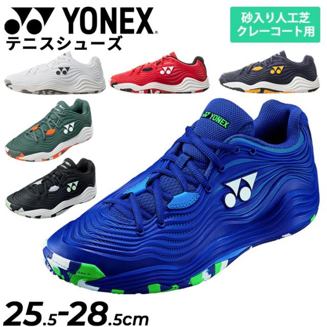 YONEX 最高フィットモデル クレー・砂入り人工芝用 テニスシューズ 3E shts3mgc_001.jpg