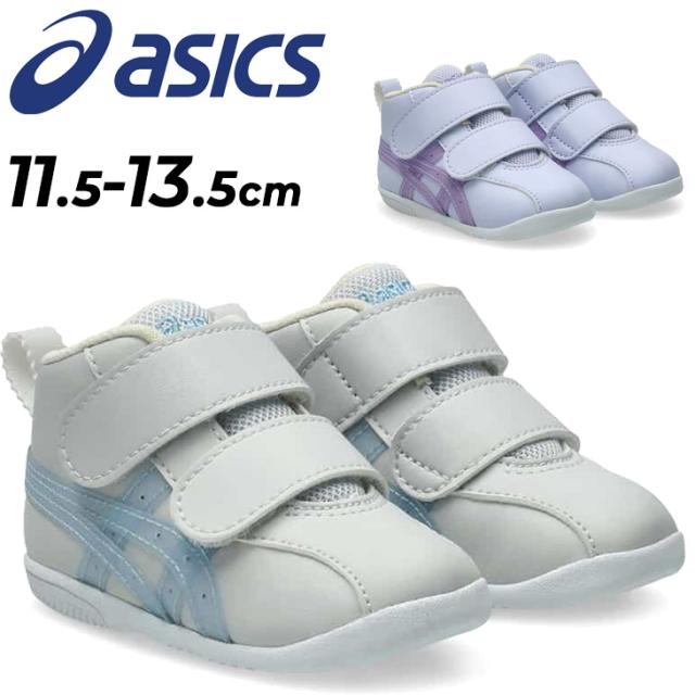 アシックス キッズ スクスク ベビー ファーストシューズ 11.5-13.5cm 