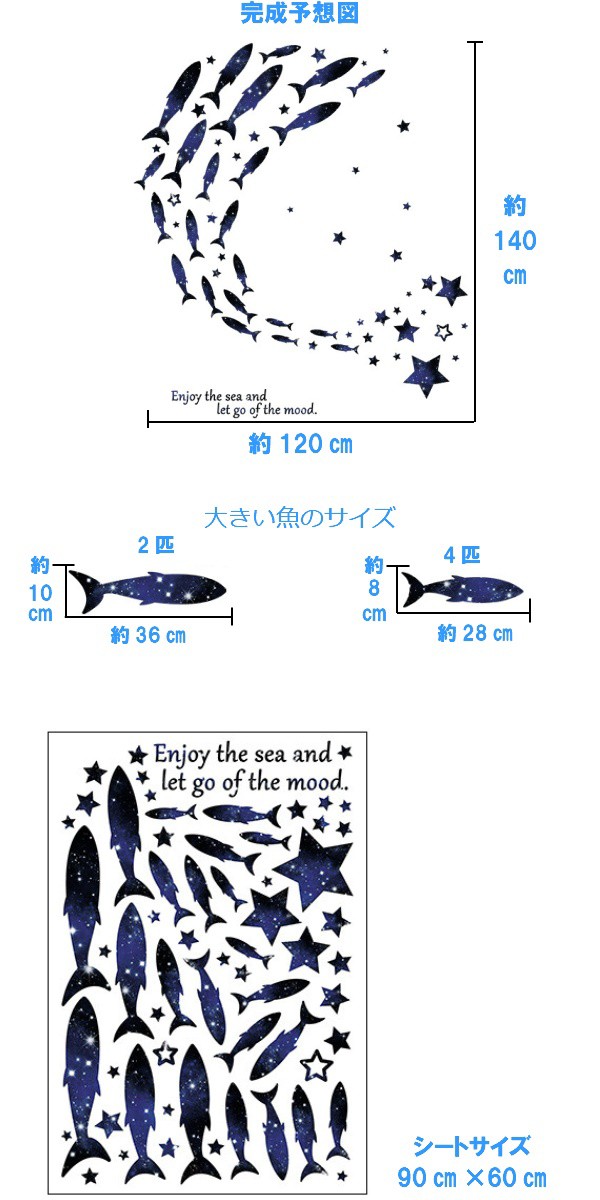 ウォールステッカー 魚 動物 宇宙 壁紙 子供部屋 おしゃれ ステッカー 海 子供 流行 女の子 かわいい イルカ 男の子 惑 シール